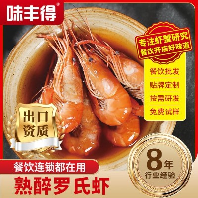 冰镇花雕熟醉虾罗氏虾整只即食优选生态大头虾沼虾代发1盒