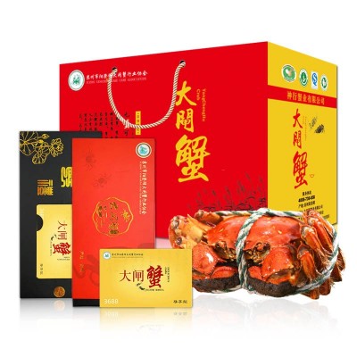 大闸蟹蟹券2688型鲜活螃蟹中秋礼券提货卡券阳澄湖镇发货(代理)1盒图2