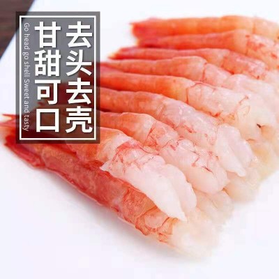 网红甜虾刺身北极甜虾即食去壳日料寿司滑冻对虾仁尾批发日式料理1盒图2