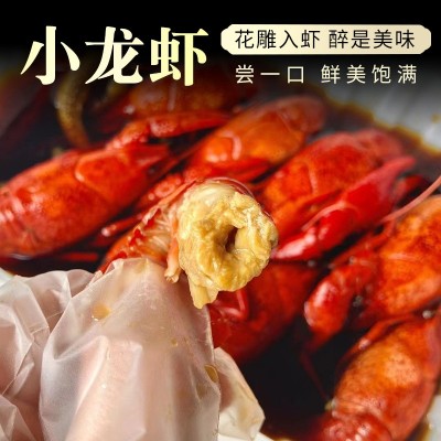 花雕熟醉小龙虾750g熟食4-6钱麻辣蒜泥龙虾中虾整虾即食冰镇醉虾1份图3
