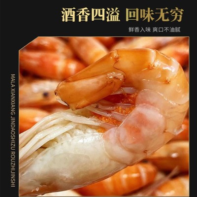 冰镇花雕熟醉虾冰醉罗氏虾即食酒醉沼虾下酒菜大头虾甜虾整虾250g1件图2
