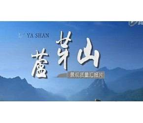 山西芦芽山景区
