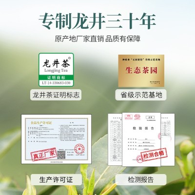 2025明前龙井新茶散装厂家批发高档绿茶茶叶自己喝特级大佛龙井茶1斤图2