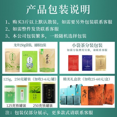 一杯香厂家批发2025新茶雨前龙井茶绿茶春茶越乡龙井大佛散装茶叶2斤图3