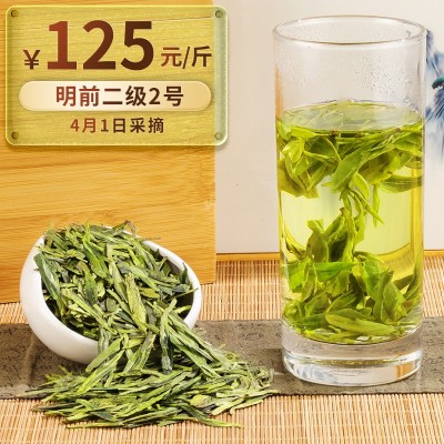 2025茶叶绿茶龙井新茶明前特级散装厂家批发西湖大佛礼盒装龙井茶1斤图5