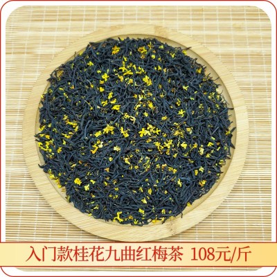 桂花红茶2024新茶高山西湖九曲红梅冷泡茶叶龙井工夫红茶批发500g1斤图5