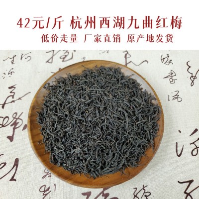 2025九曲红梅杭州西湖原产地龙井红茶工夫红茶散茶叶厂家批发500g1斤图5