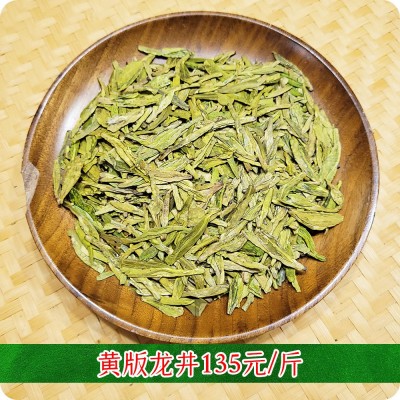 黄版龙井合集2025新茶群体种龙井43号品种浓豆香耐泡绿茶散茶批发1斤图5