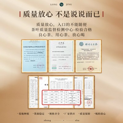 明前头春茶采龙井茶2024年新茶批发钱塘产区茶散装绿茶厂家代发1斤图2