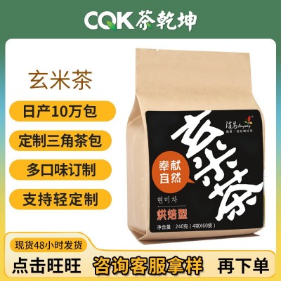 随易玄米茶茶包糙米茶炒米袋泡茶随易代用花草茶包寿司店调理1袋图5