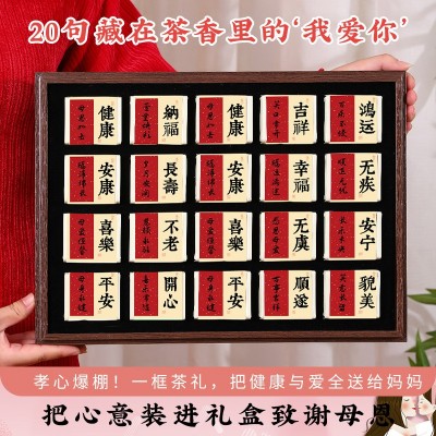 武夷山大红袍2025新茶龙井绿茶金骏眉红茶茶叶礼盒装母亲节送礼1盒图3