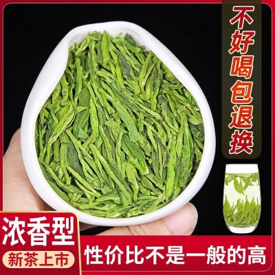 龙井茶2025年新茶明前AA浓香型绿茶茶叶送礼豆香早茶家用口粮茶1袋图2