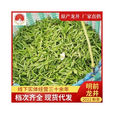 龙井绿茶工厂直发茶叶热销2024茶叶批发10盒图5