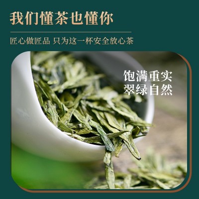 厂家批发甄选赛级品质嫩芽龙井茶礼盒装高档绿茶茶叶明前特级龙井1盒图4