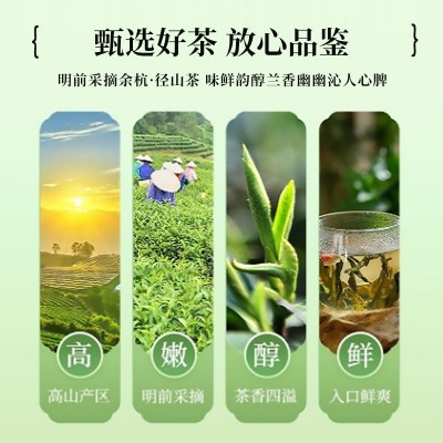 余杭径山茶批发高档茶叶高山兰香绿茶自然好茶匠心炒制汤浓味香2袋图3