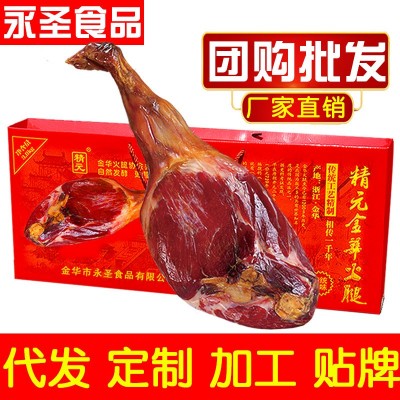 金华火腿厂家直供火腿整腿礼盒5斤6斤土特产店年货礼盒春节送礼1盒图2