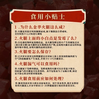 中华老字号金贸金华火腿三年陈典藏整腿切片浙江特产新年货送礼盒1盒图3