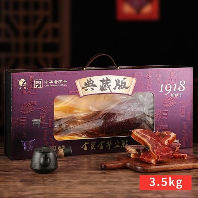 中华老字号金贸金华火腿三年陈典藏整腿切片浙江特产新年货送礼盒1盒图5