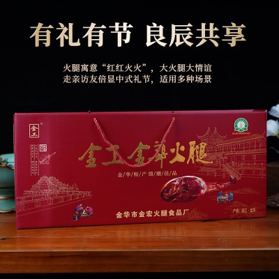 金华火腿浙江土特产火腿切片整腿礼盒风味腌腊肉过年公司年会礼品1份图2