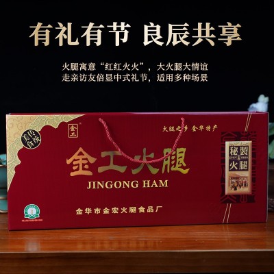 金华火腿整腿高档礼盒装中秋节商务礼品浙江特产腌制大火腿批发1份图2