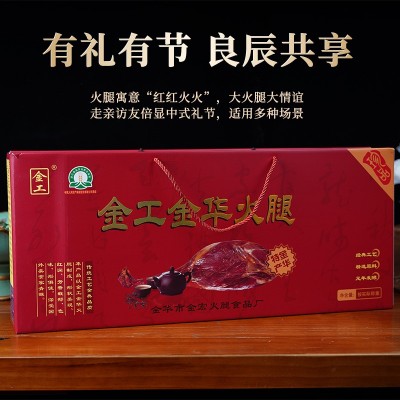 正宗金华火腿整腿礼盒3斤浙江土特产农家腌腊肉中秋节送礼佳品1份图2