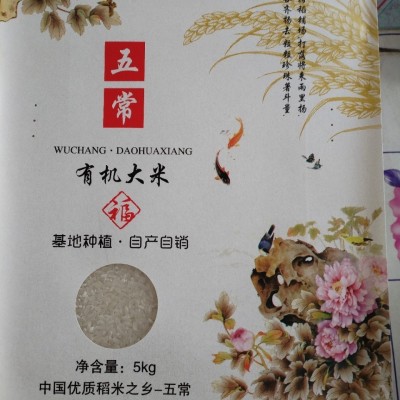 现磨现卖年新米东北黑龙江五常大米十斤包邮 1件图4