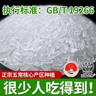 官方溯源纯保真五常大米稻花香2号批发10斤东北黑龙江长粒香新米 1袋图2