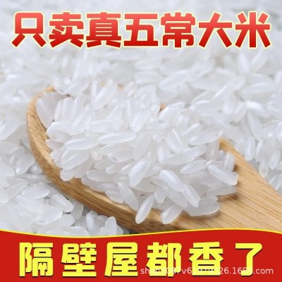 官方溯源纯保真五常大米稻花香2号批发10斤东北黑龙江长粒香新米 1袋图3
