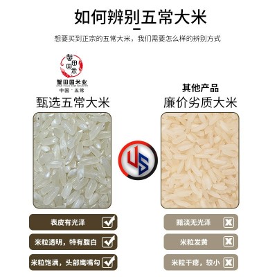 官方溯源农民自产五常大米充氮保鲜正宗原粮稻花香2号新米东北米 1盒图3
