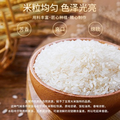 官方溯源农民自产五常大米充氮保鲜正宗原粮稻花香2号新米东北米 1盒图2