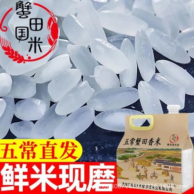正宗蟹田国米五常大米原粮稻花香2号10斤东北产地直发当季新米 1袋图2