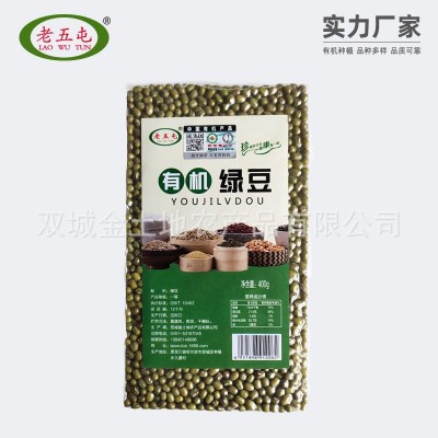 厂家直供东北绿豆批发五谷杂粮 有机绿豆 真空包装绿豆糕饼原料豆 6件图4