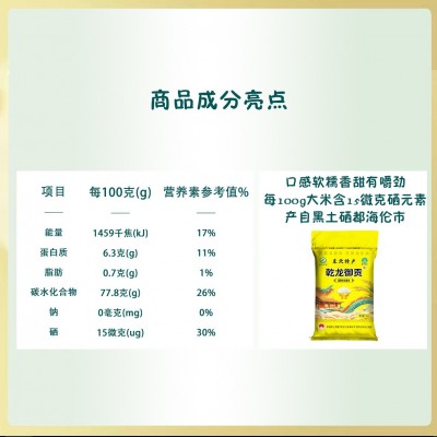 2024年新米东北大米富硒长粒香米5㎏现磨产地直发厂家代发批发 1袋图3