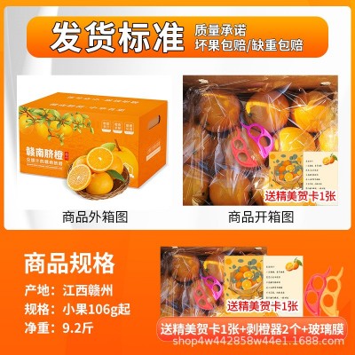 【顺丰包邮】赣南脐橙当季现摘新鲜水果橙子手剥橙礼盒装整箱批发 1件图5