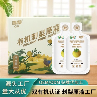 贵州刺梨汁刺梨原液有机刺梨原浆果富含维c果汁源头工厂一件代发 10袋图3