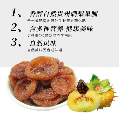 有机刺梨干贵州特产刺梨果脯干果蔬干零食蜜饯刺梨果脯源头批发 5包图3