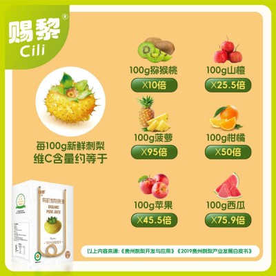 贵州双有机刺梨汁刺梨原液饮品刺梨汁2L礼盒装带阀门厂家批发 1盒图3