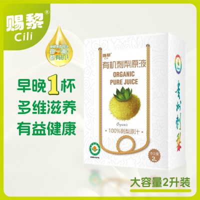 贵州双有机刺梨汁刺梨原液饮品刺梨汁2L礼盒装带阀门厂家批发 1盒图2