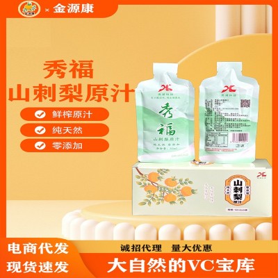 贵州水果刺梨原浆NFC鲜果鲜榨原汁源头工厂维生素口服液批发 2盒图2