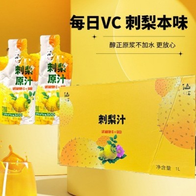 贵州刺梨原浆NFC鲜果鲜榨刺梨原汁源头工厂直发维生素口 服液批发 2袋图3
