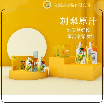 贵州刺梨原浆NFC鲜果鲜榨刺梨原汁源头工厂直发维生素口 服液批发 2袋图4