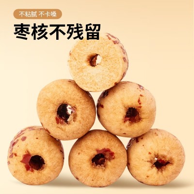 去皮去核红枣新疆灰枣无核红枣若羌糯糯枣无皮虎皮零食熬粥做辅食 1袋图3