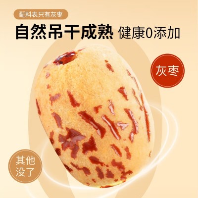 去皮去核红枣新疆灰枣无核红枣若羌糯糯枣无皮虎皮零食熬粥做辅食 1袋图4