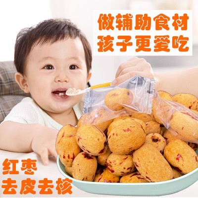代发去皮去核红枣虎皮枣新疆大枣无核无皮颗粒装独立小袋包装灰枣 2袋图2