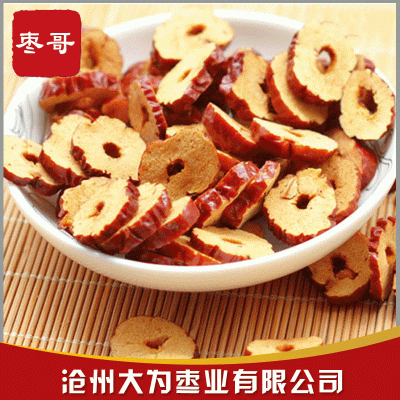 代发批发整箱新疆红枣圈 红枣干枣片 无核泡水煮粥泡茶4级灰枣 1箱