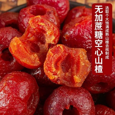 无核空心山楂不加糖独立装一件代发批发 软糯酸甜原味空心山楂 1袋图2