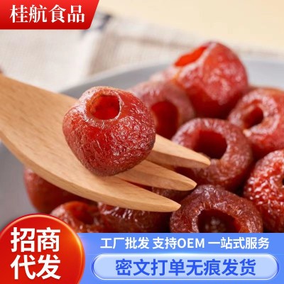 无核空心山楂不加糖独立装一件代发批发 软糯酸甜原味空心山楂 1袋
