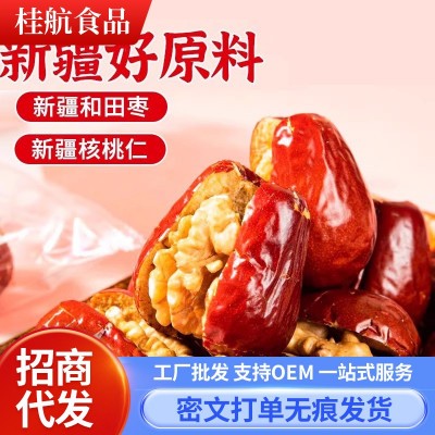 和田红枣夹核桃仁独立装批发500g 外贸精选大果新疆大枣夹核桃仁 1袋图2