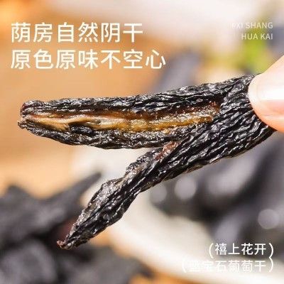 新疆蓝宝石葡萄干水洗大颗新货 吐鲁番特产黑美人金手指黑葡萄干 1袋图2