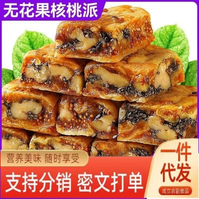无花果核桃派夹心批发无花果夹核桃仁真空独立包装代发无花果干 2袋